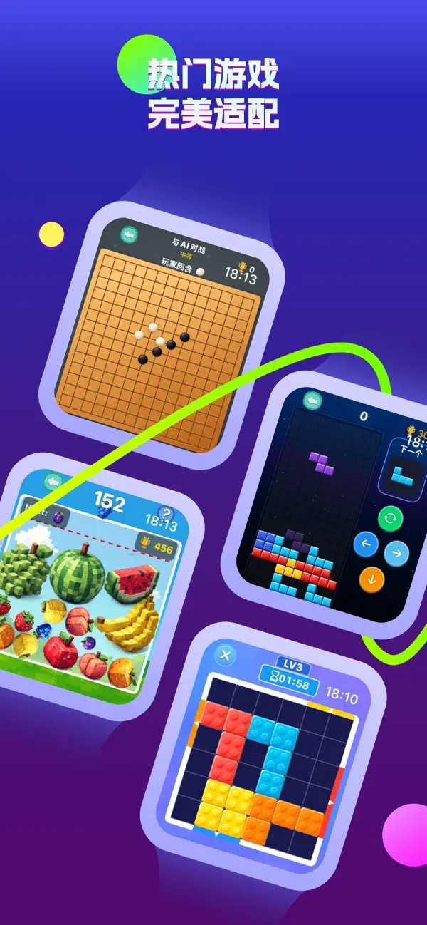 手表游戏:游戏大全 截图 2