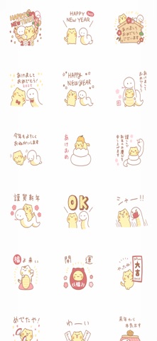 nyanko new year 2025 Screenshot 1 of 2