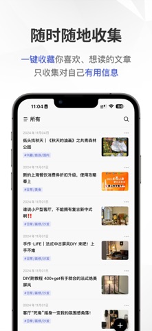 InRead - 稍后阅读、卡片笔记、AI阅读、高亮标记 screenshot