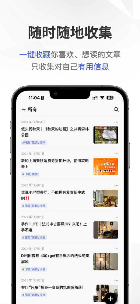 InRead - 稍后阅读、卡片笔记、AI阅读、高亮标记 screenshot 1