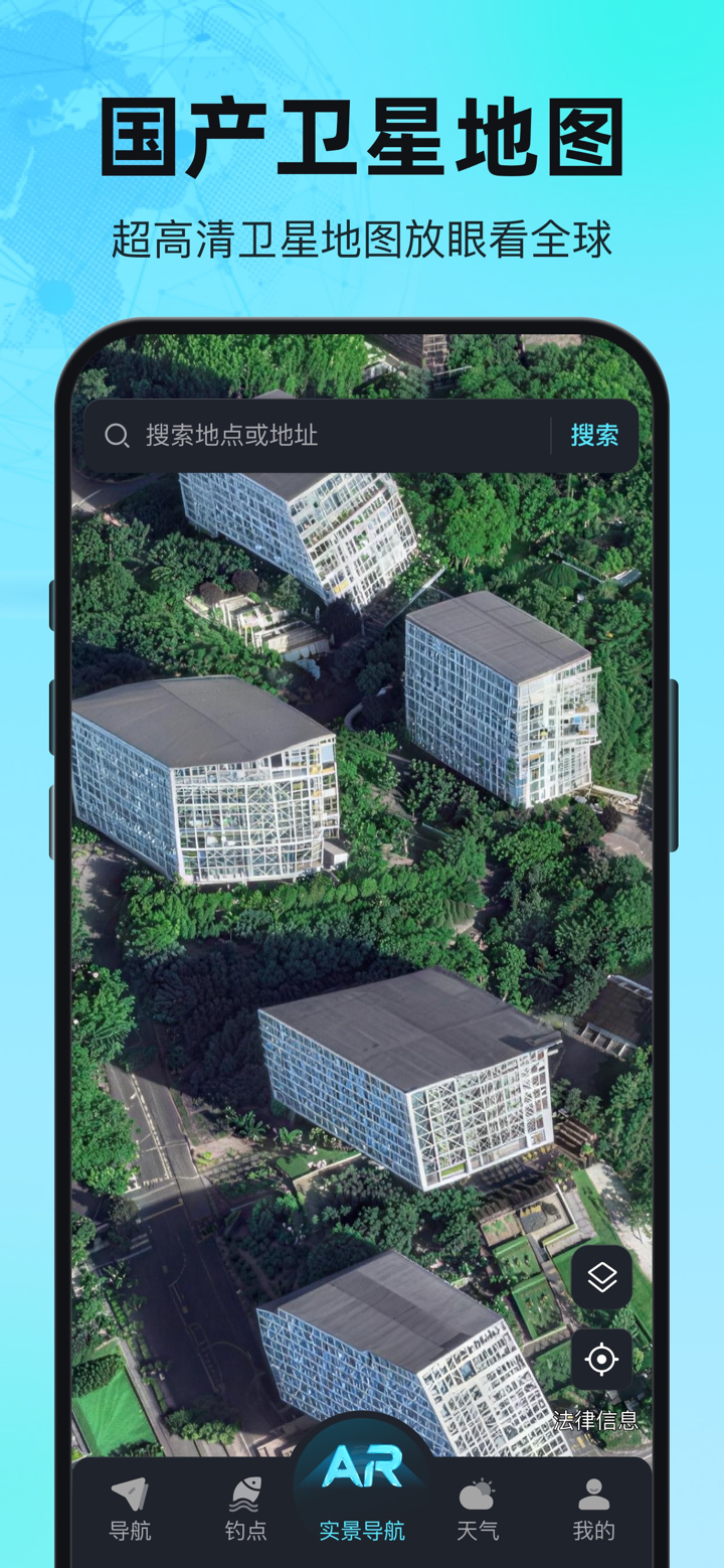 北况实景地图-全景3D街景看世界&卫星导航 screenshot 2