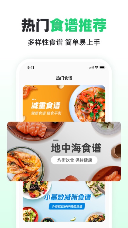小乖健康 - 食物热量拍照记录、减脂餐卡路里计算器、减肥规划 screenshot-5