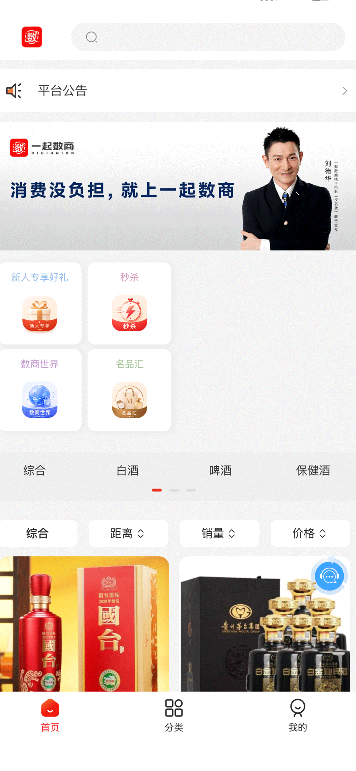 一起数商 screenshot 3