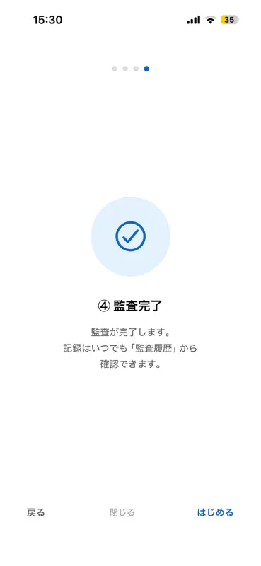 オフライン薬監査 screenshot 5 of 6