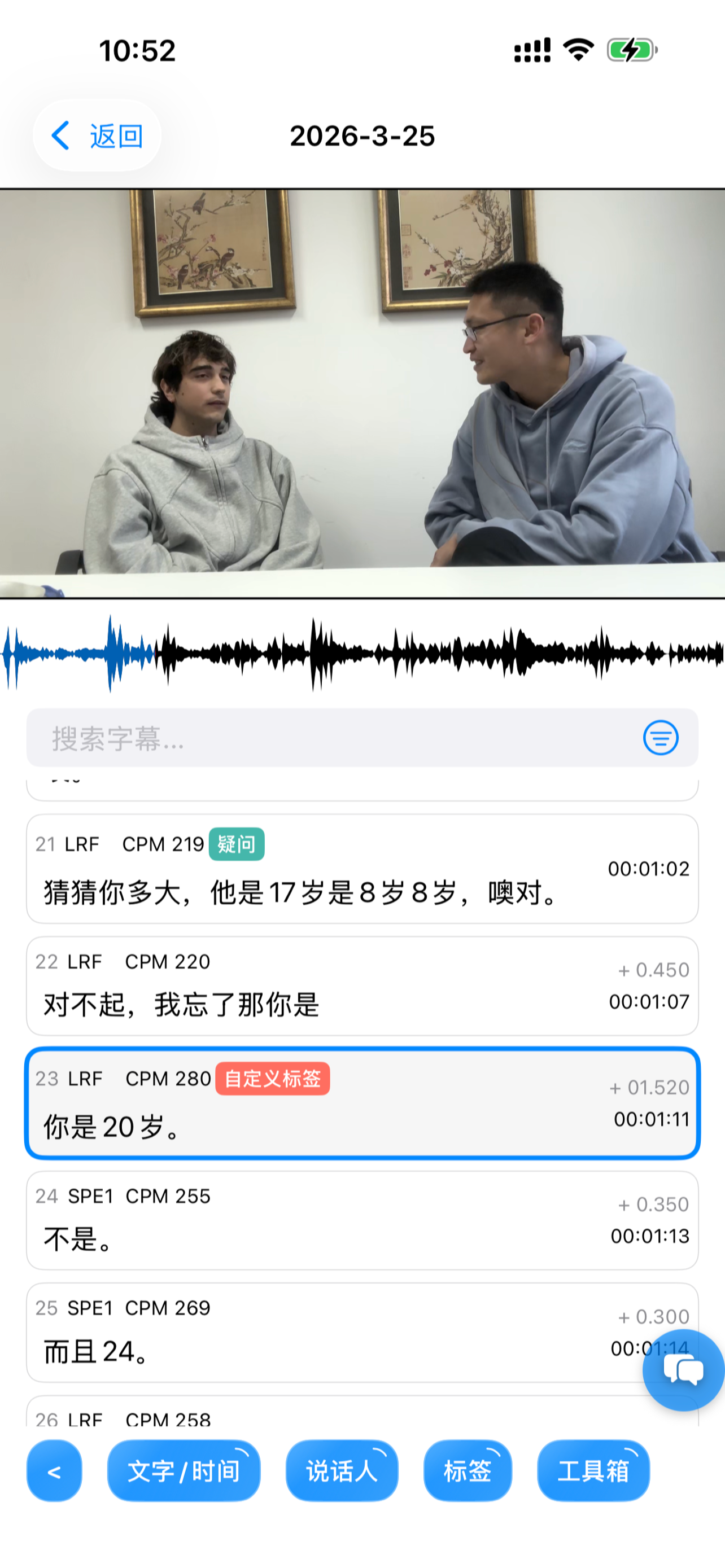 燃语料 screenshot 5