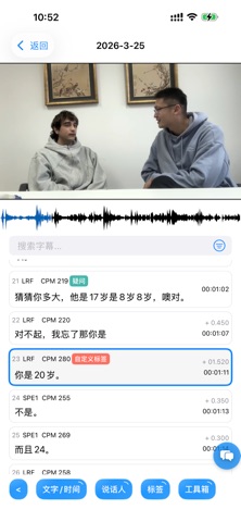 燃语料 screenshot