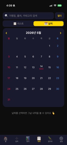 껄무새 iPhone screenshot