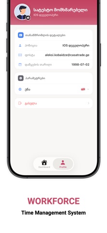 myclock.ge Screenshot 4 of 5
