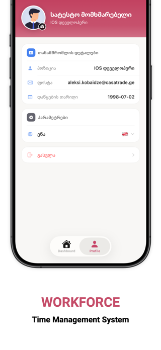 myclock.ge Screenshot 4 of 5