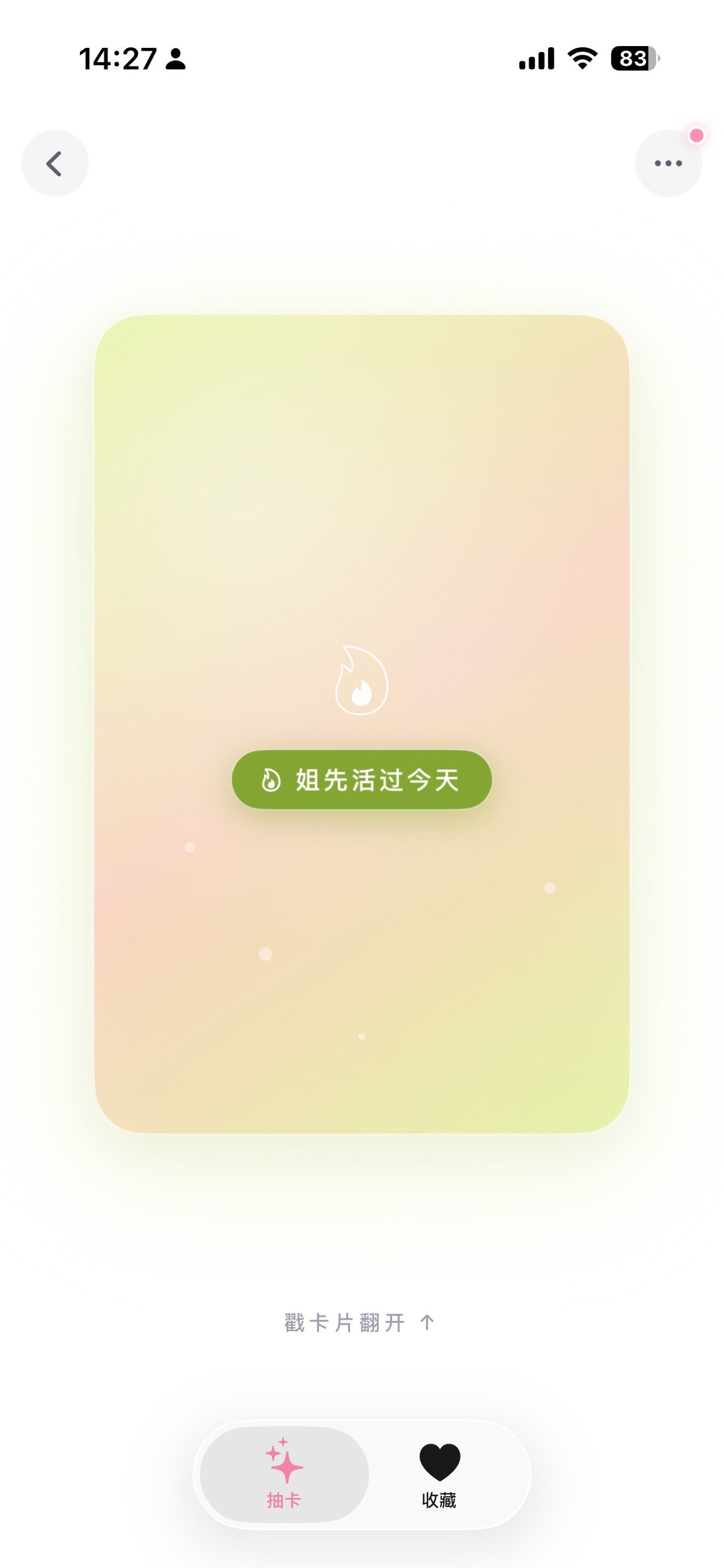 心卡