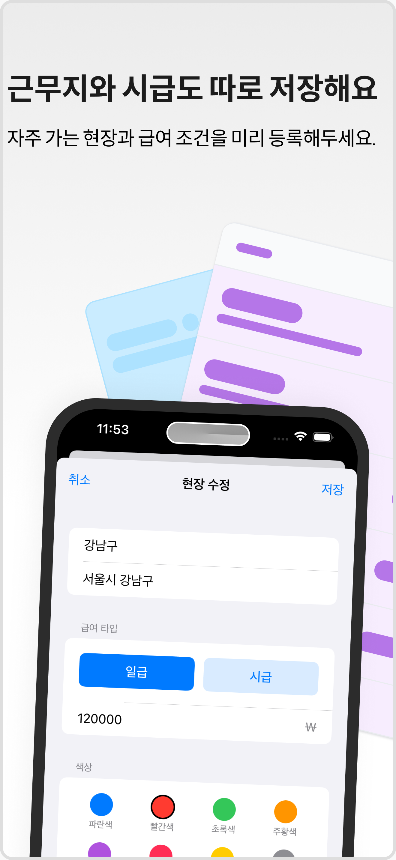 매일일당 - 시급, 일당 급여계산기