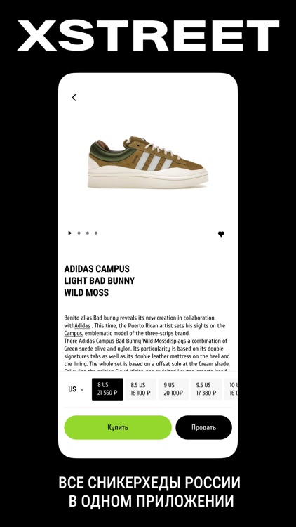 Xstreet: Urban Sneakers Market