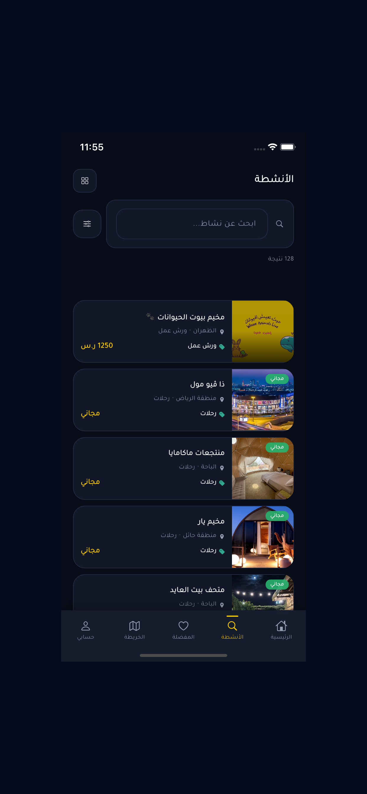dam-دام screenshot 4