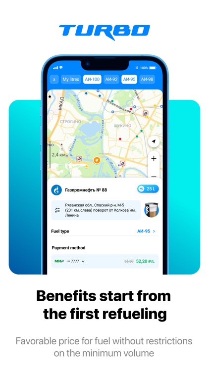 Turbo — get cheaper gas screenshot-0
