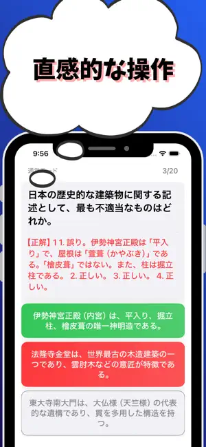 1級建築士-学科試験-試験対策-国家資格 screenshot 4
