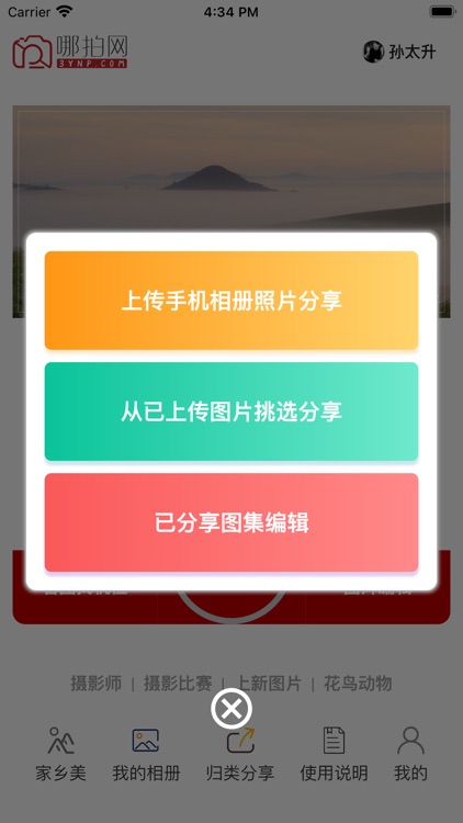 哪拍