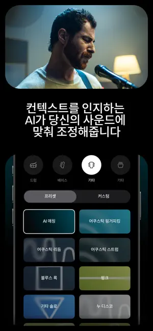 Moises: 뮤지션의 앱 iPhone screenshot 3