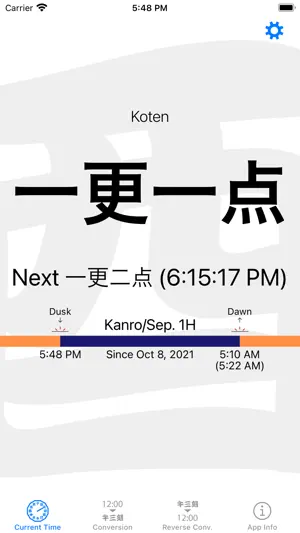 Old Japanese Clock screenshot 1