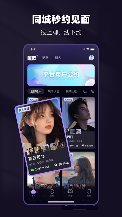 搭搭同城附近约-成人交友平台，约同城好友一起见面玩
