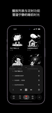 双语儿童睡前故事 - Lulululu screenshot