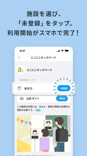 PASS - 顔パスで受付・入場 screenshot 3