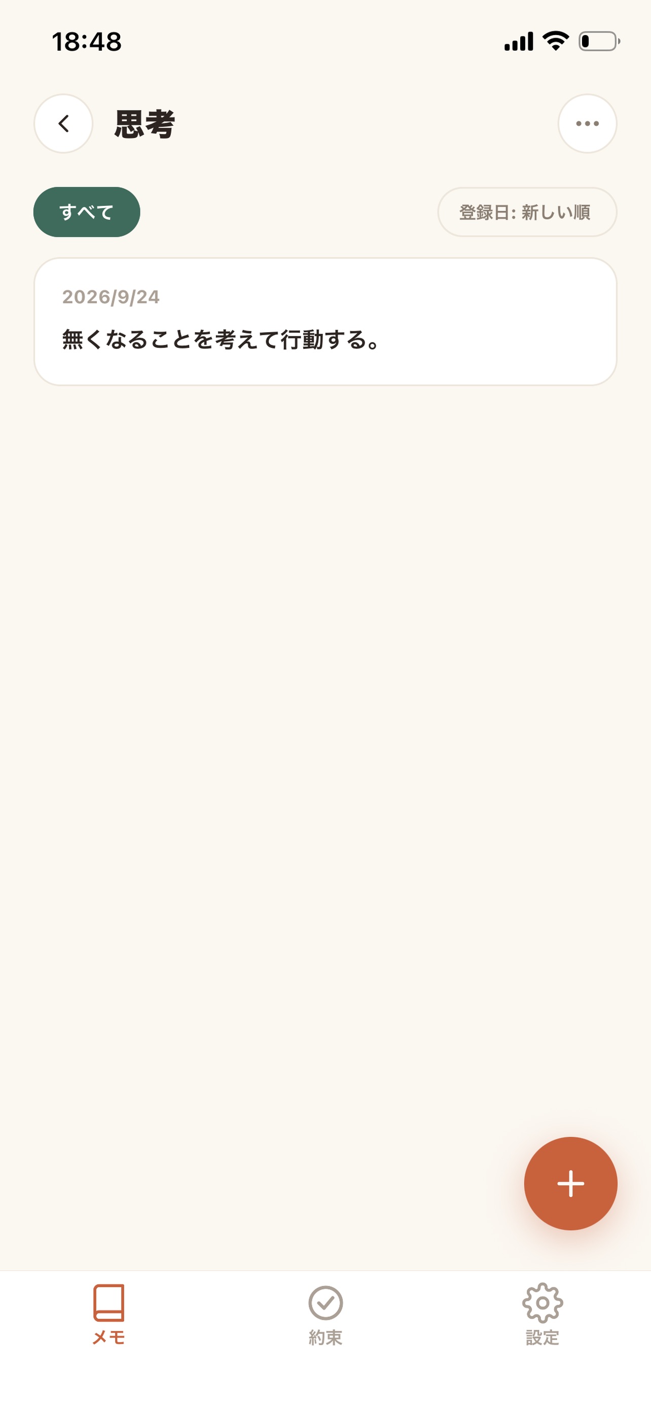 Screenshot 4 of VowPath