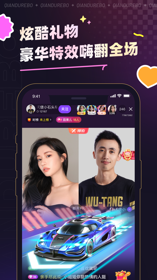 #3. 心动热播-热播直播 实时互动 (iOS) 由: Xuchang Qirui Network Technology Company Limited
