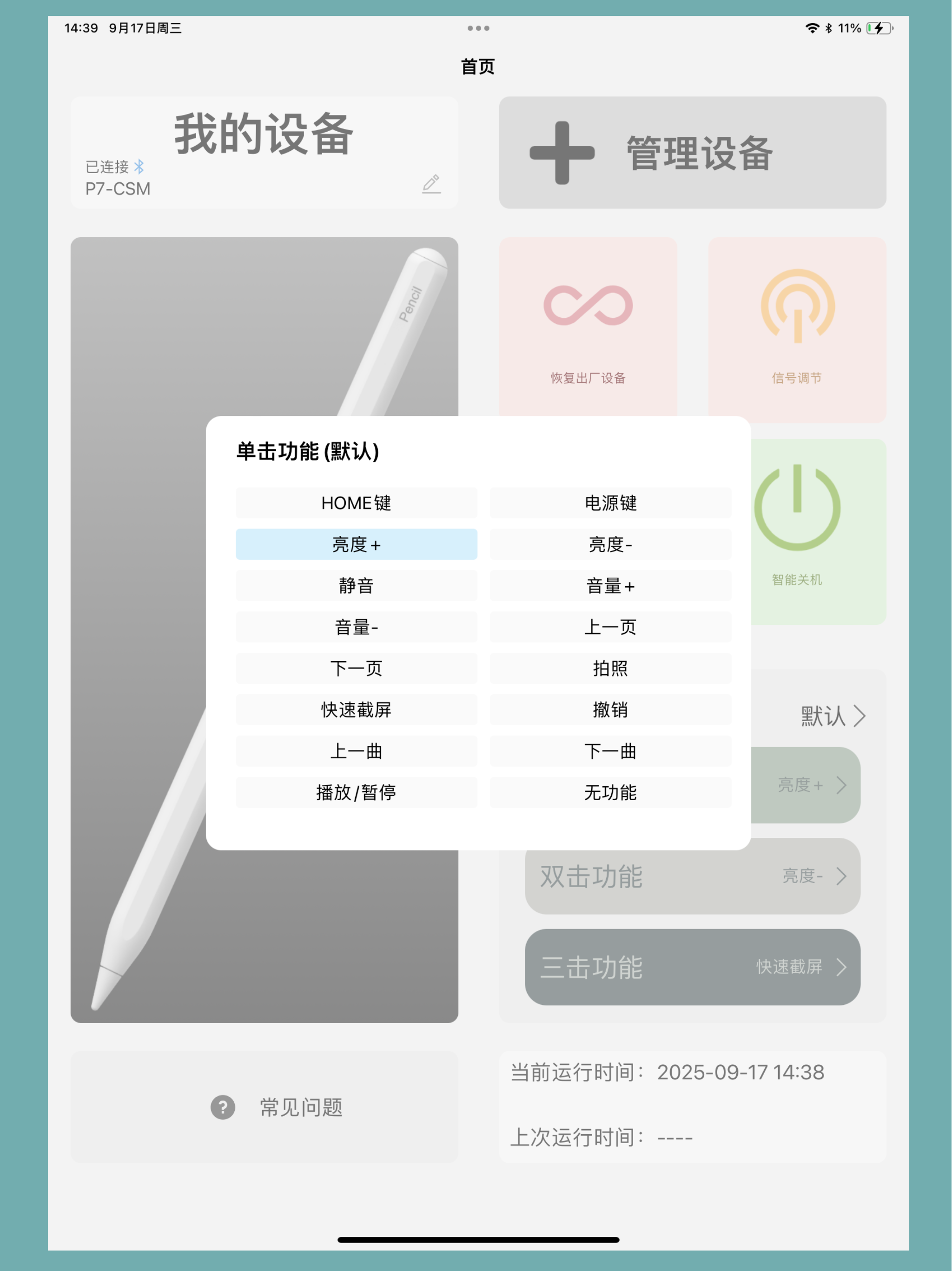 FOGU screenshot 4