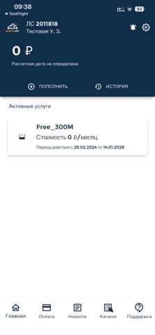 Radius-NET screenshot