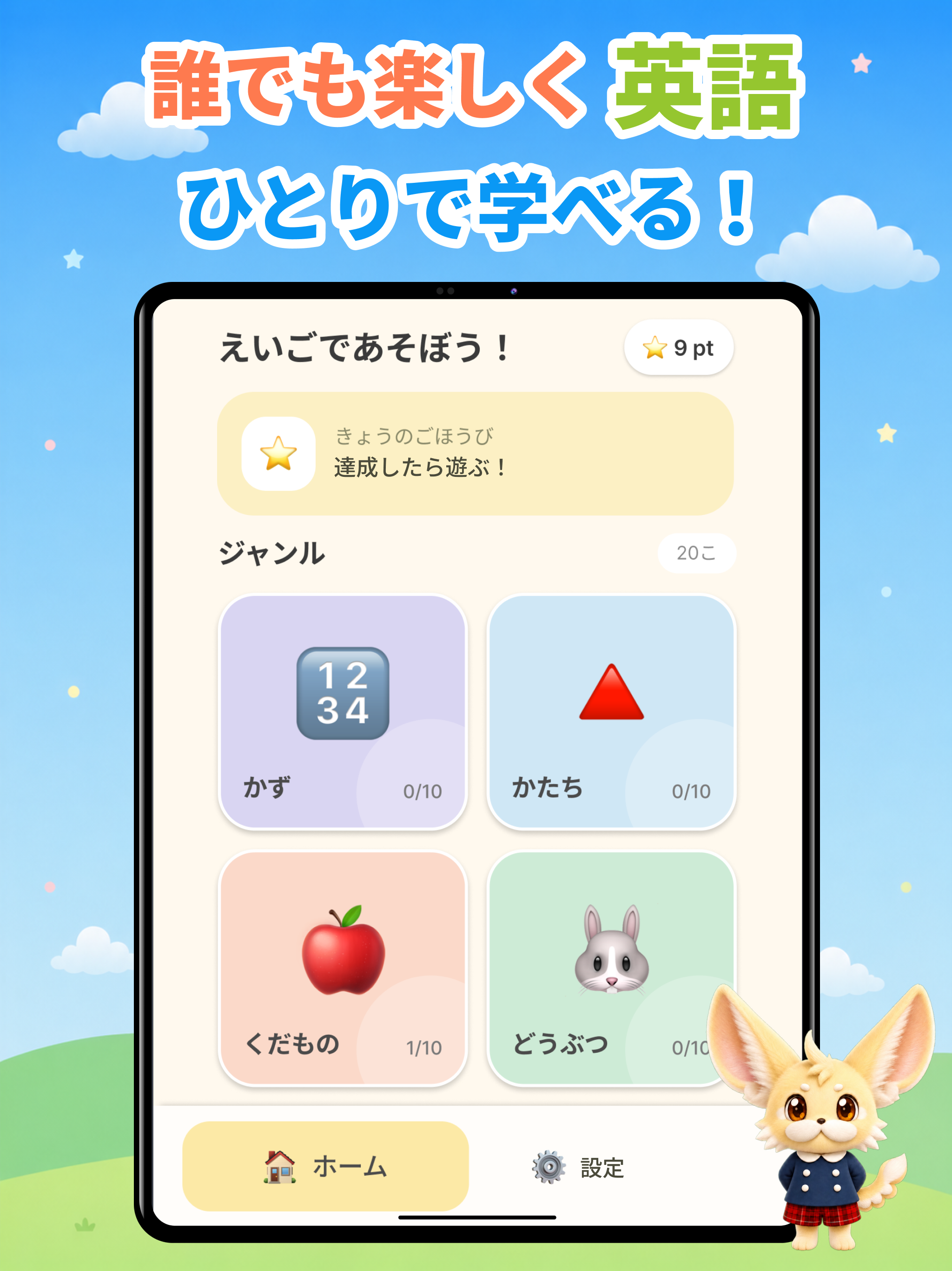 「manelingo」誰でも楽しく英語学習！動画で学べる！ screenshot 5