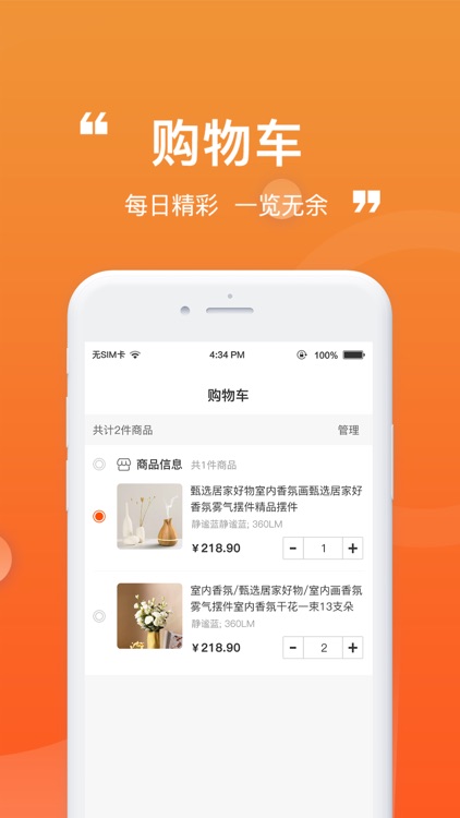 懒猪线上菜市场 screenshot-3