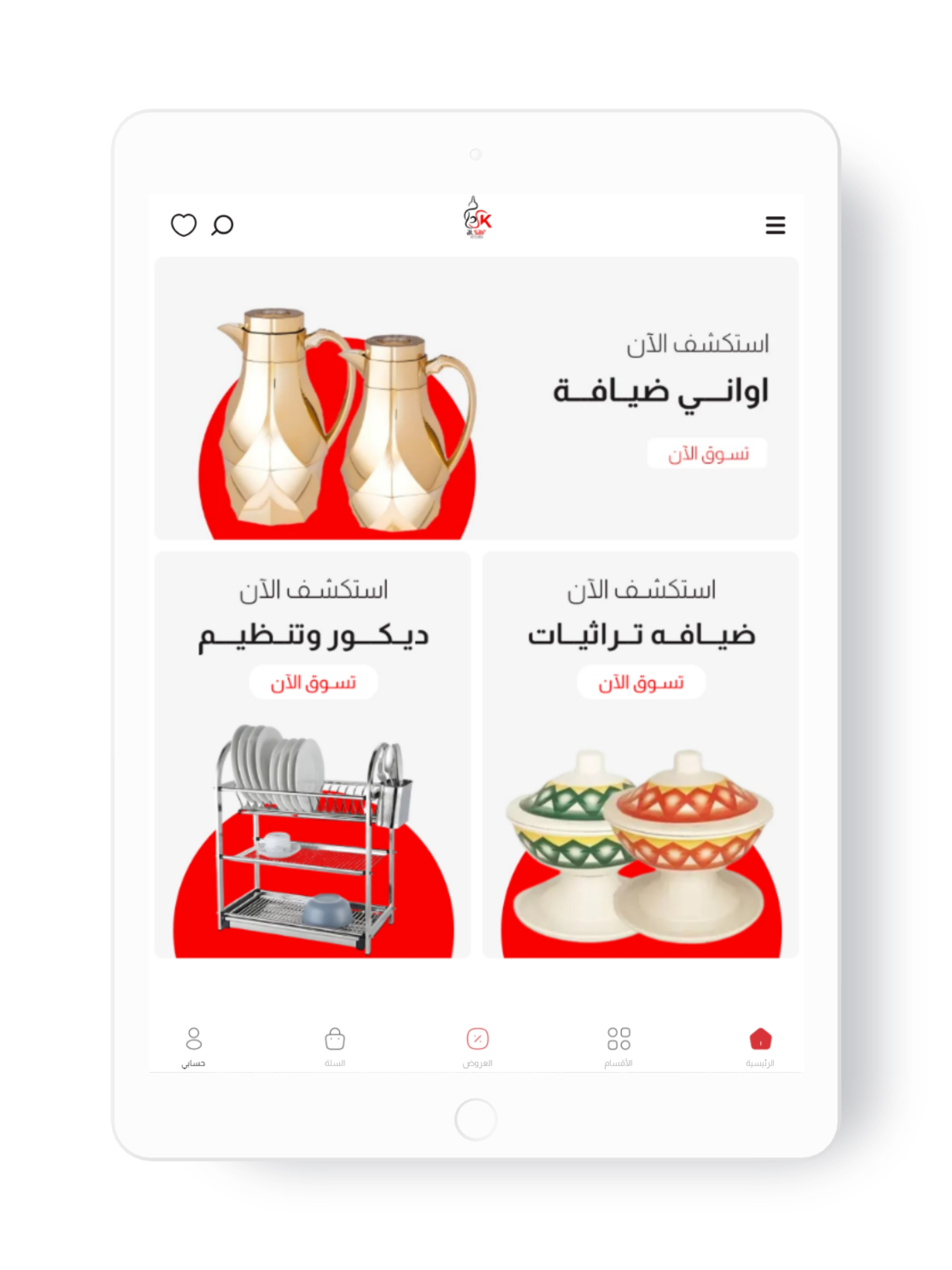 السيف كيتشن | Alsaif Kitchen screenshot 8