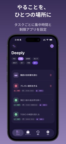 Deeply: Deep Work Timer screenshot