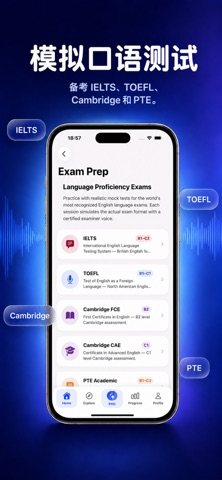 AI英语口语 雅思 托福 - VOQAS screenshot