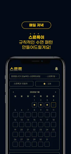 스르륵 screenshot 2