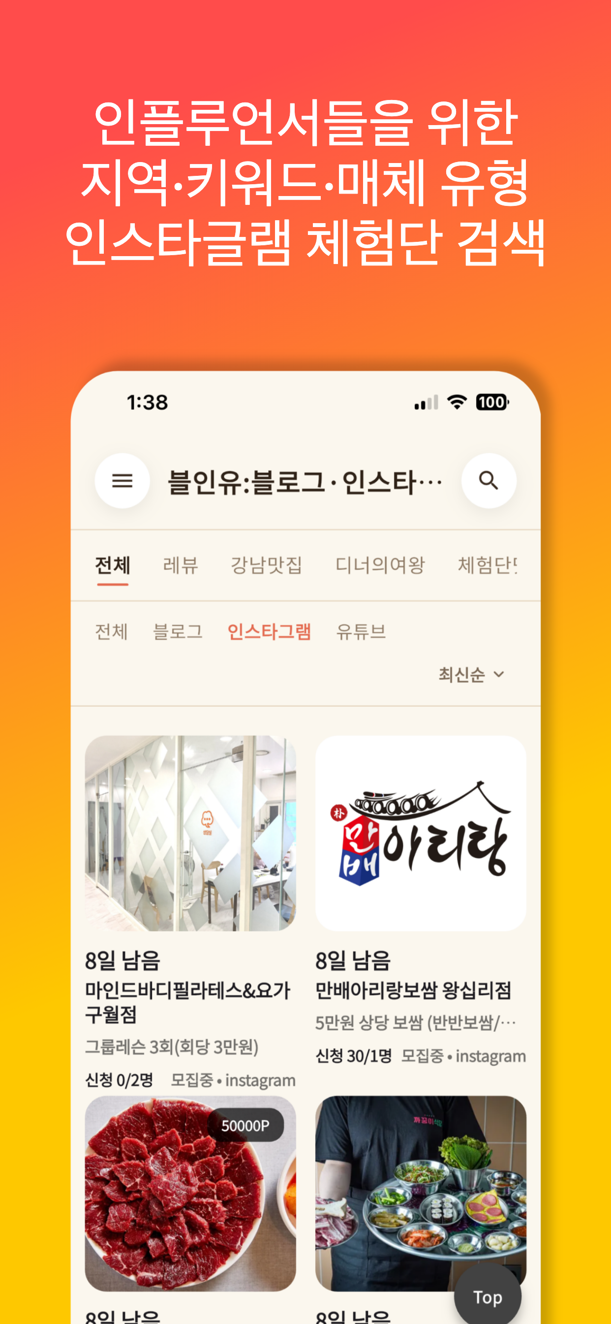 블인유:블로그.인스타.유튜브