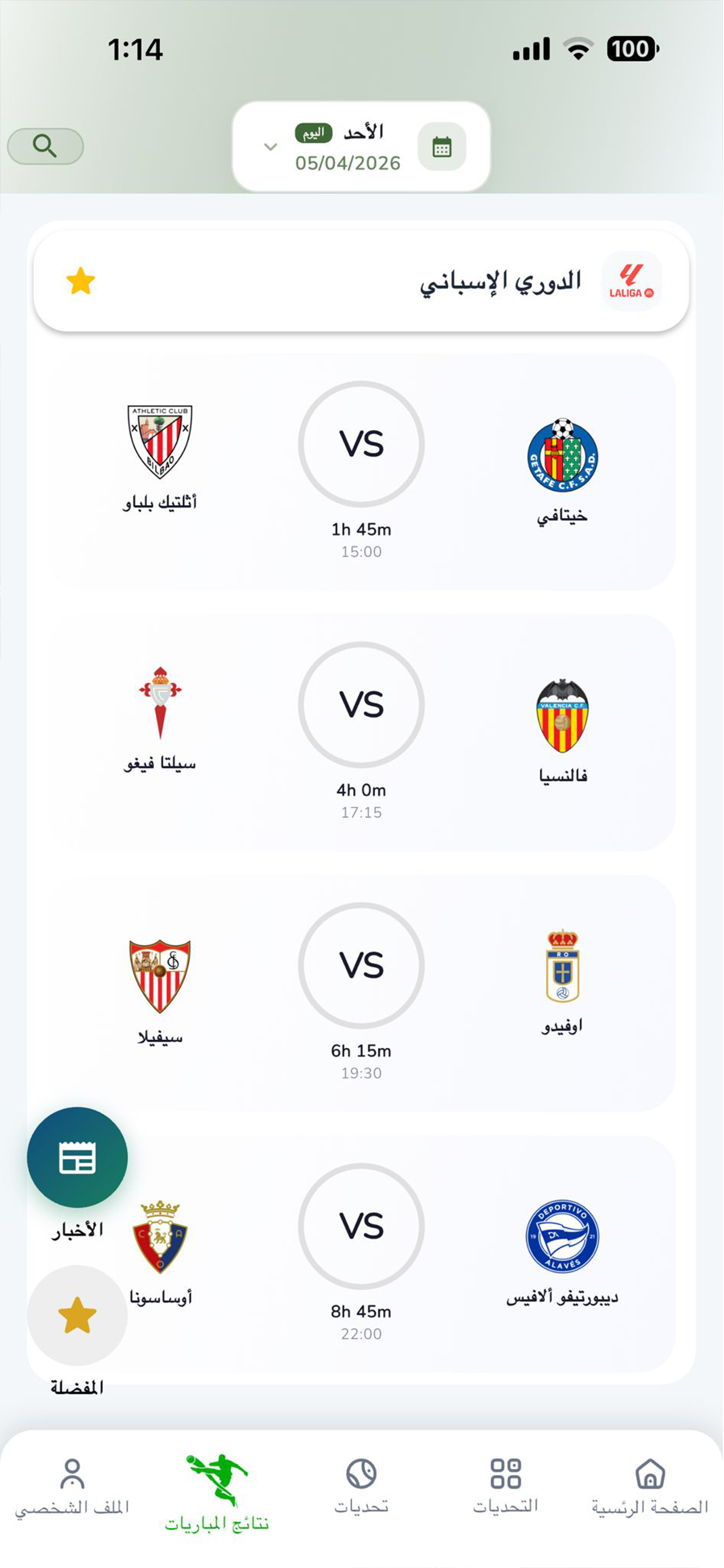 Clasico Vs