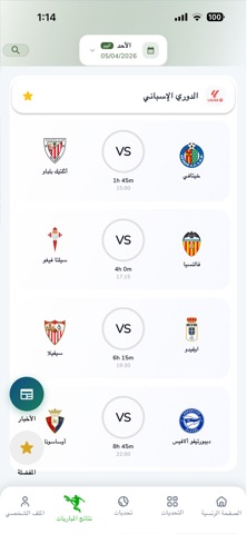 Clasico Vs screenshot