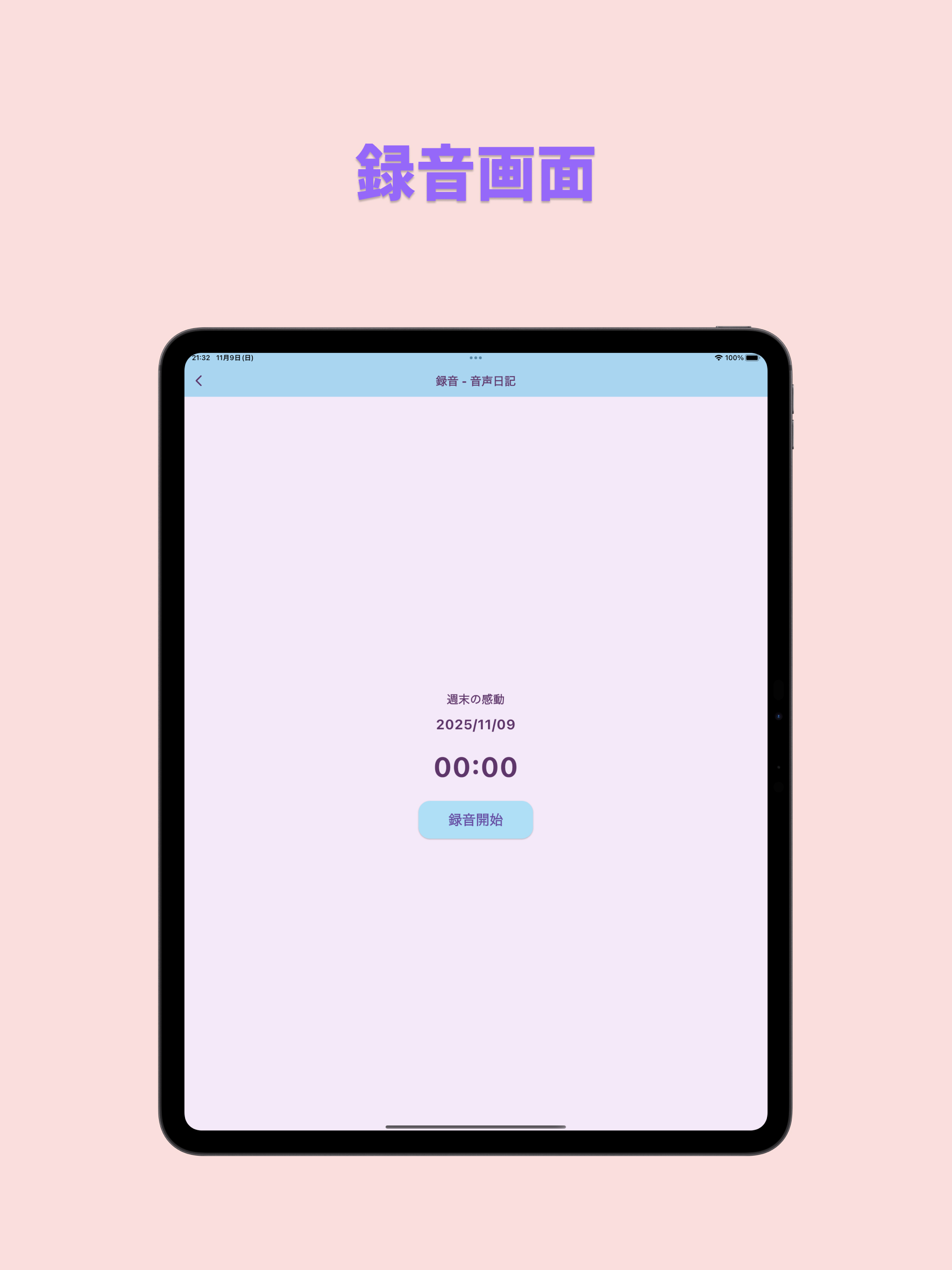 コエトワ screenshot 8
