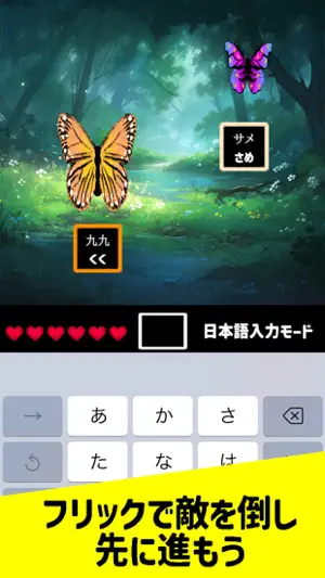 Flick Battle Adventure Typing screenshot 1