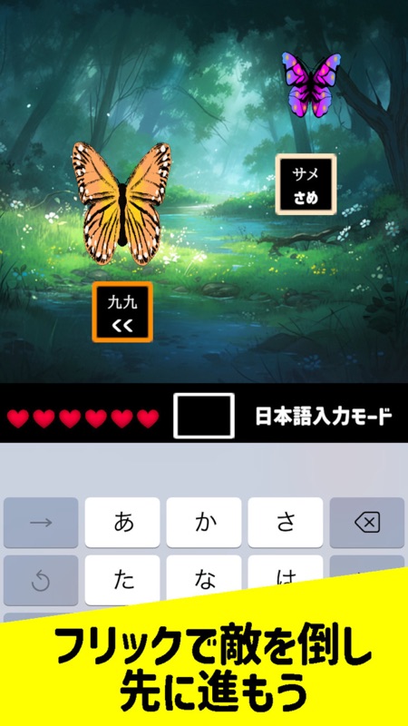 Flick Battle Adventure Typing screenshot 1