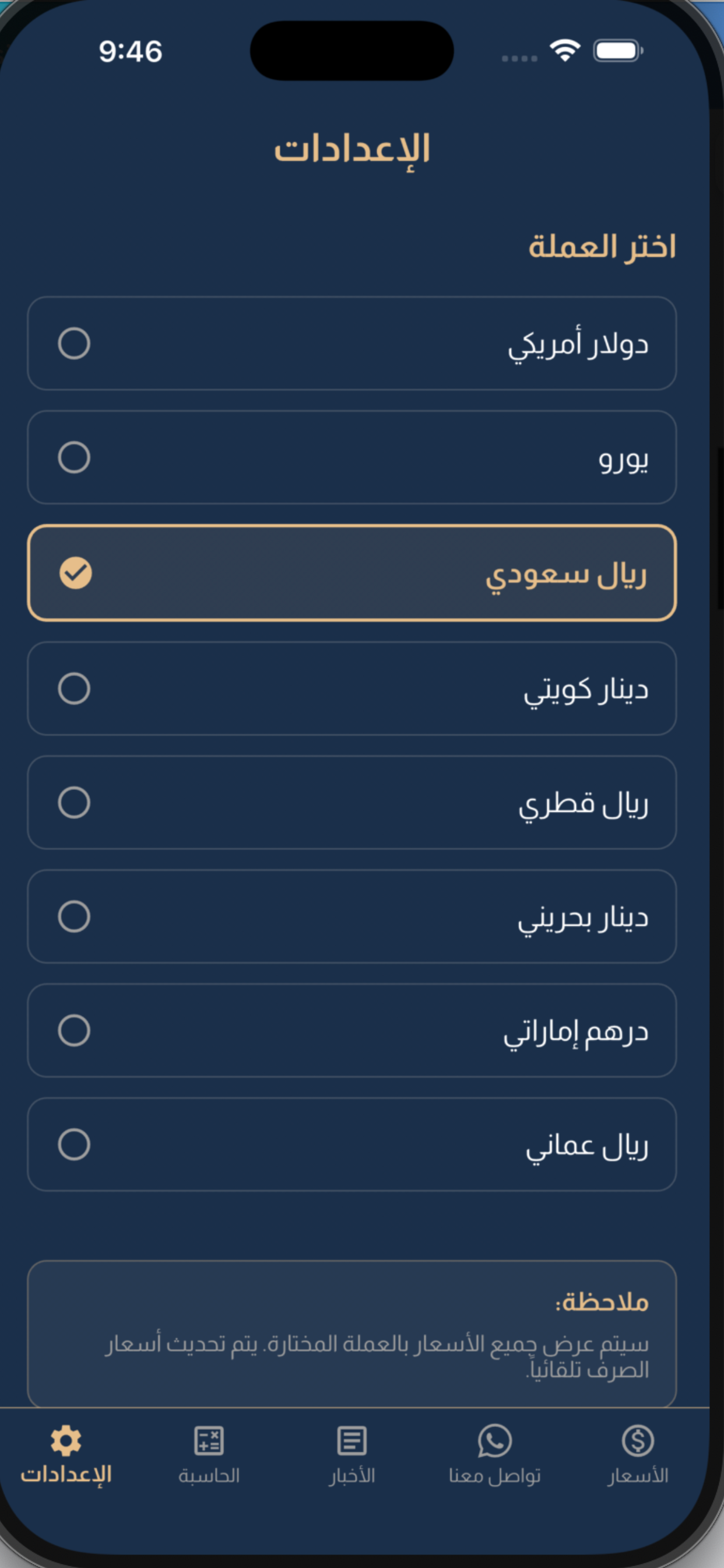 شركة موسى النمر للـذهب