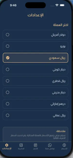 شركة موسى النمر للـذهب screenshot 3