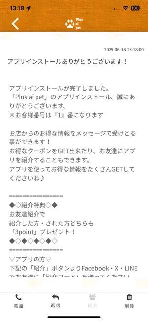 Plus ai pet screenshot 2