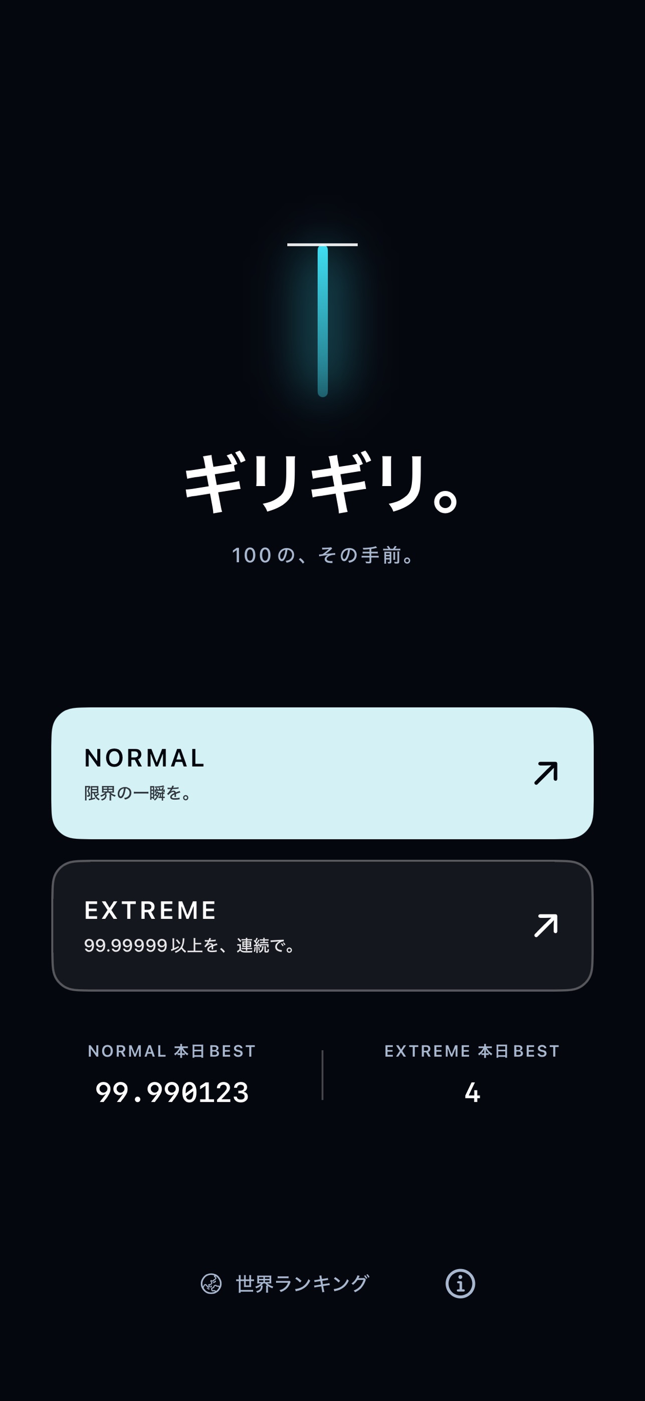 Screenshot 5 of ギリギリ。