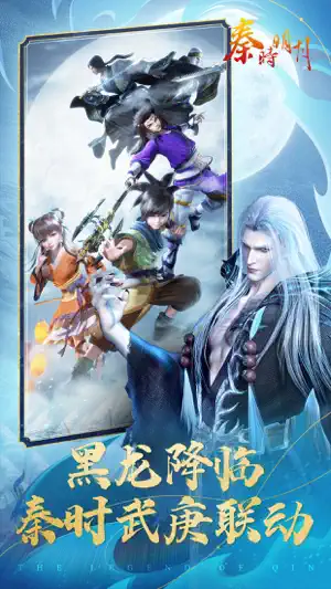 秦时明月卡牌版 screenshot 2