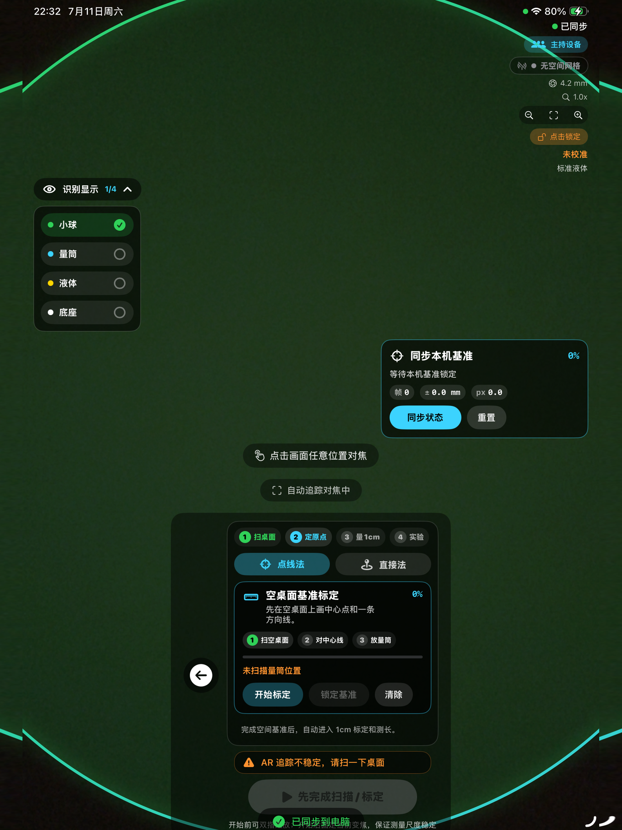 ViscosityAR screenshot 9