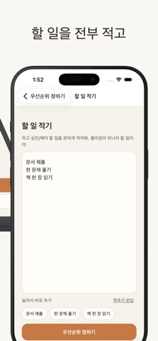오늘의 원픽 screenshot