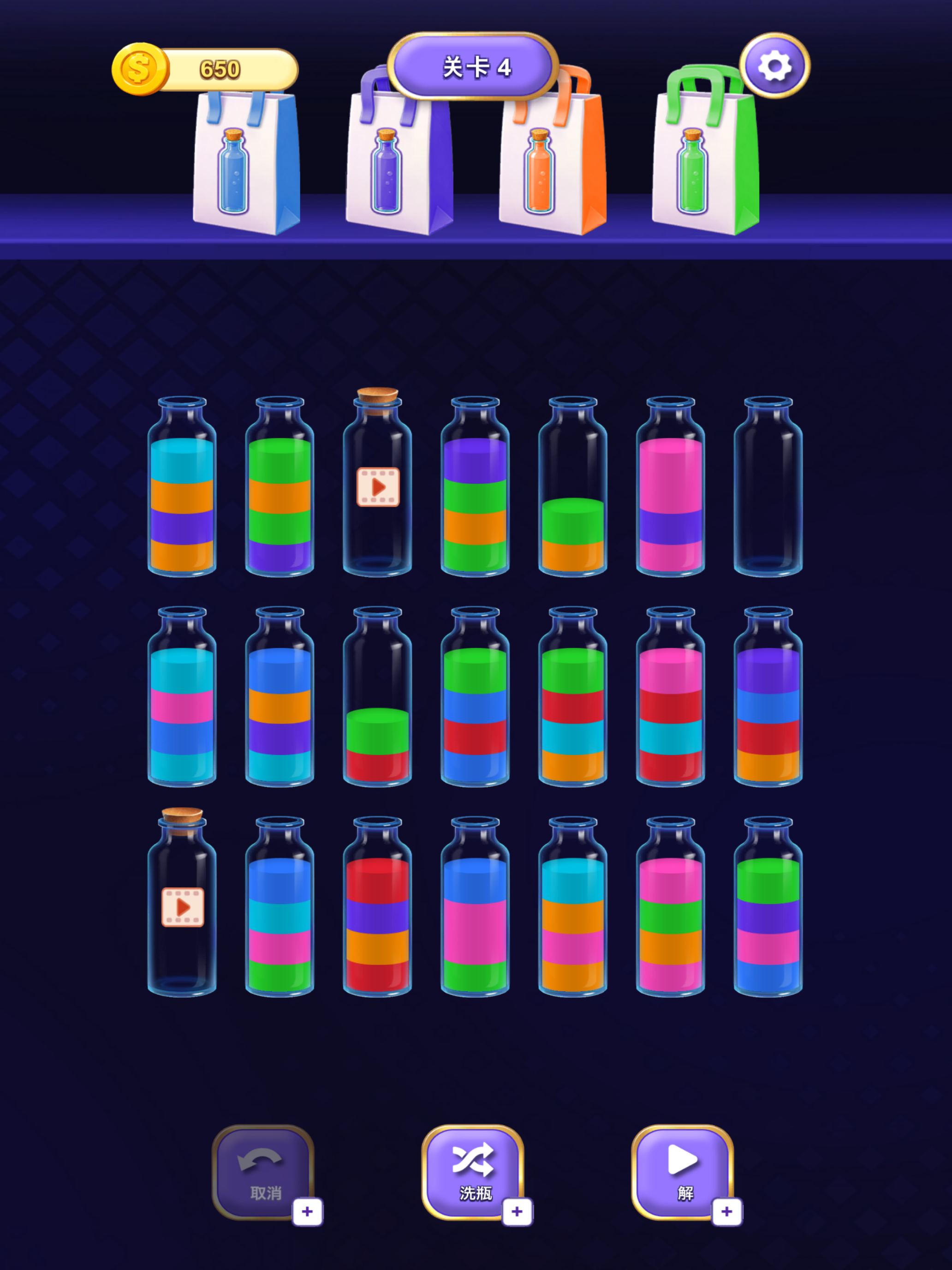Water Puzzle Quest