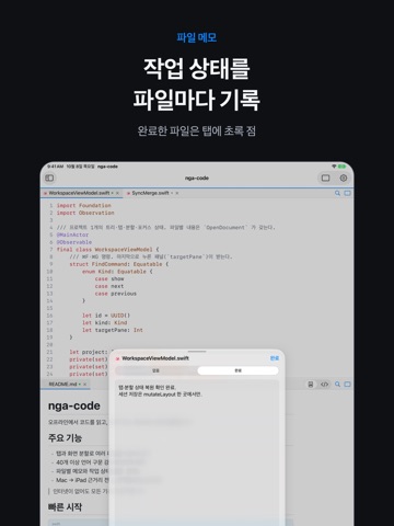 NGAcode iPad screenshot 4